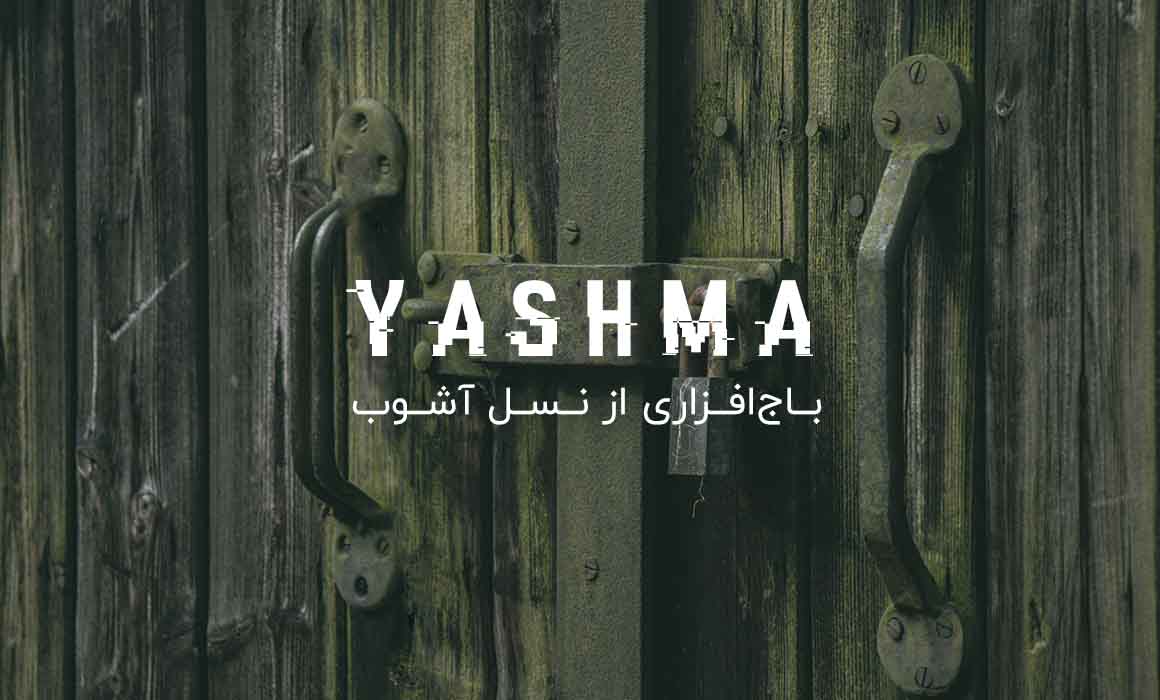 Yashma؛ باج‌افزاری از نسل آشوب